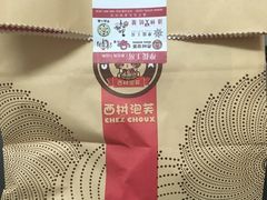 -西树泡芙(静安大悦城店)