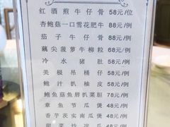 菜单-御彩酒家(东风东路店)