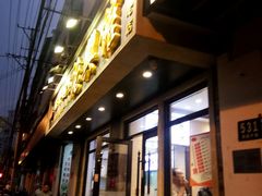 门面-德兴馆(山西南路店)