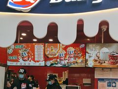 -DQ·蛋糕·冰淇淋(阜盛道店)