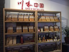 -川味中国寻香馆(琴台路店)