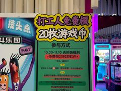 -反斗乐园(金光华广场店)
