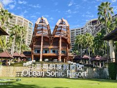 -三亚海韵度假酒店·韵和轩中餐厅