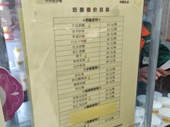 -奶酪魏(牛街总店)