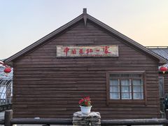 -北极村旅游风景区