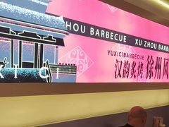 -遇西祠·海鲜烧烤(总店)