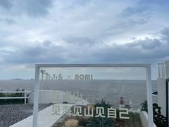 -嵛山岛