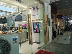 门面-雅克雅思(南湖东路店)