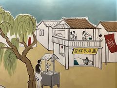 -翟辉冬瓜盅火锅(南村万博店)