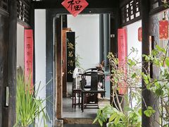 -道南書院·私房菜·早午茶·茶馆