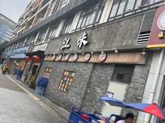 -江味龙虾馆·裸蓝龙虾(南山店)