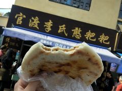-李氏憨粑粑(文林街店)