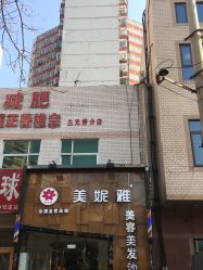 -玛妮雅科技纤体美容