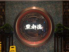 门面-点都德(城西银泰城店)