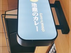 -池奈·日式咖喱蛋包饭(老城根Gpark店)