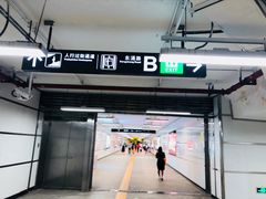 -下沙(地铁站)
