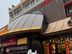 -解家河南菜(华山路店)