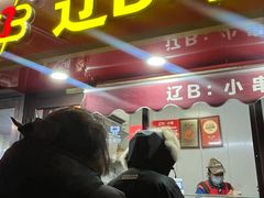 -辽B·小串(总店)