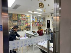 -帝京日语(春熙路旗舰校区)