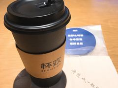 诸事皆宜血糯米-杯欢制茶(三里屯店)