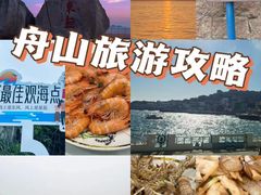 -东极岛景区