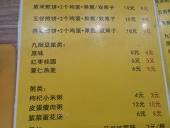 菜单-安悦煎饼(河北店)