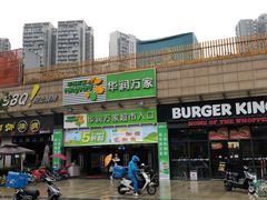 门面-华润万家超市(锦江翡翠城店)