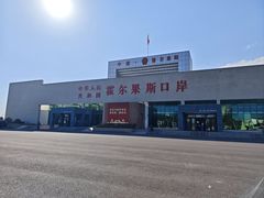 -霍尔果斯国门景区