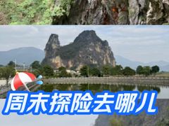 -英西峰林·洞天仙境