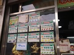 -澳门长洲糯米糍(柯打苏沙街店)