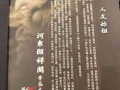 菜单-河东颐祥阁(世贸店)