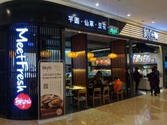 门面-鲜芋仙(观音桥大融城LG店)