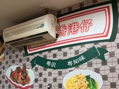-香港仔茶餐厅(凤阳店)