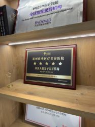 -JUVA郑州欧华医疗美容医院