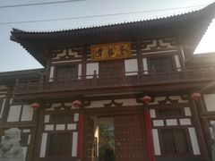 -西安青龙寺遗址景区