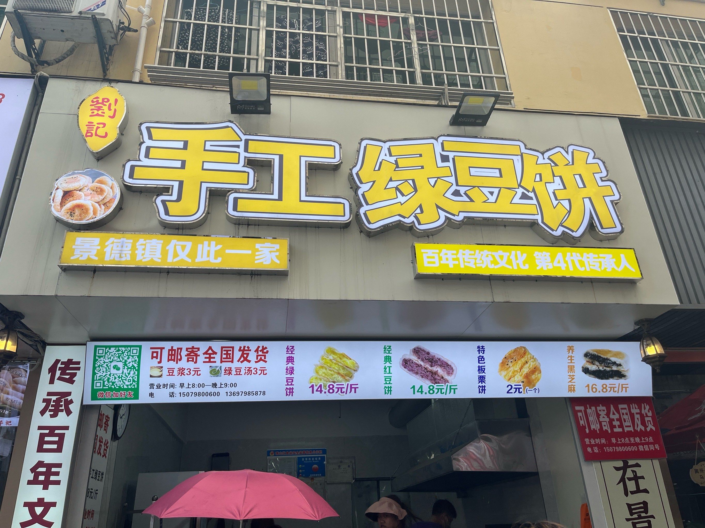 刘记手工绿豆饼,抚州弄最好吃的绿豆饼!