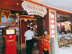-川中渝夫火锅(铜陵万达广场店)