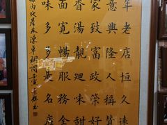 -恒兴发茶店(水巷口店)