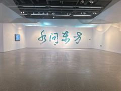 -宁波美术馆