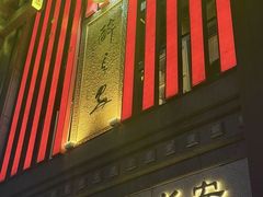 -醉长安(钟楼旗舰店)