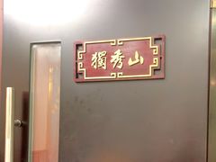 -集贤门·徽菜(福田店)