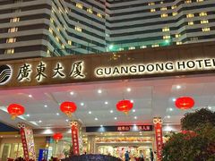 -广东大厦酒店(广州北京路步行街纪念堂地铁站店)