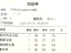 -松涛园朝鲜·海鲜·料理店(鸭绿江断桥店)