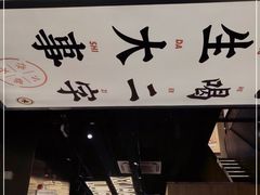 门面-小螺大作·螺蛳粉火锅(林和西店)