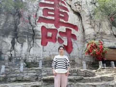 -青州市云门山风景区