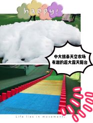 -可可天空农场(中大店)