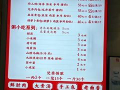 -草包包子铺1937(普利街店)