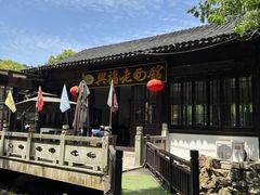 -兴福老面馆(寺路街店)