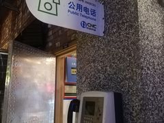 -那些年记忆烧烤