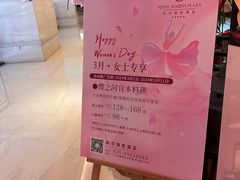 -科尔海悦酒店樱之河日本料理(清河东路店)